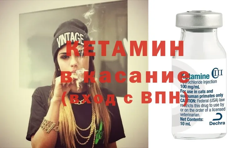 купить   Верхняя Пышма  КЕТАМИН ketamine 